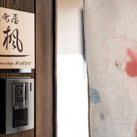京町屋楓 Kyomachiya Kaede Hotell Kyoto Eksteriør bilde